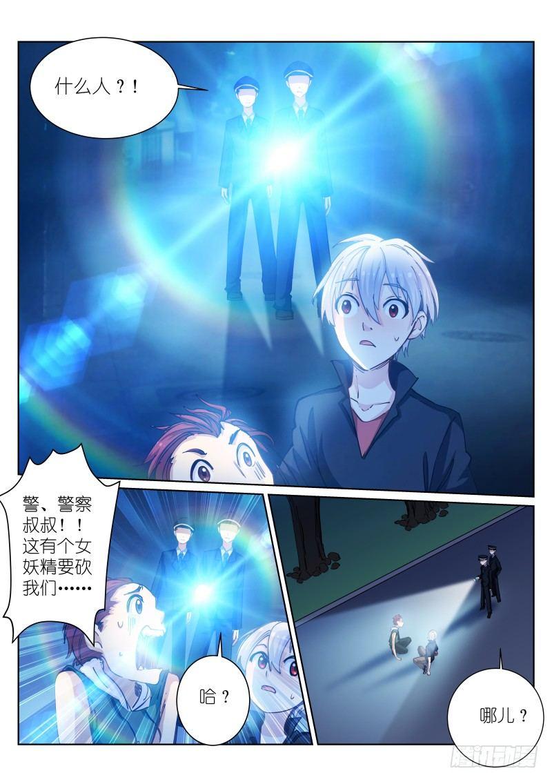 41-袭击10