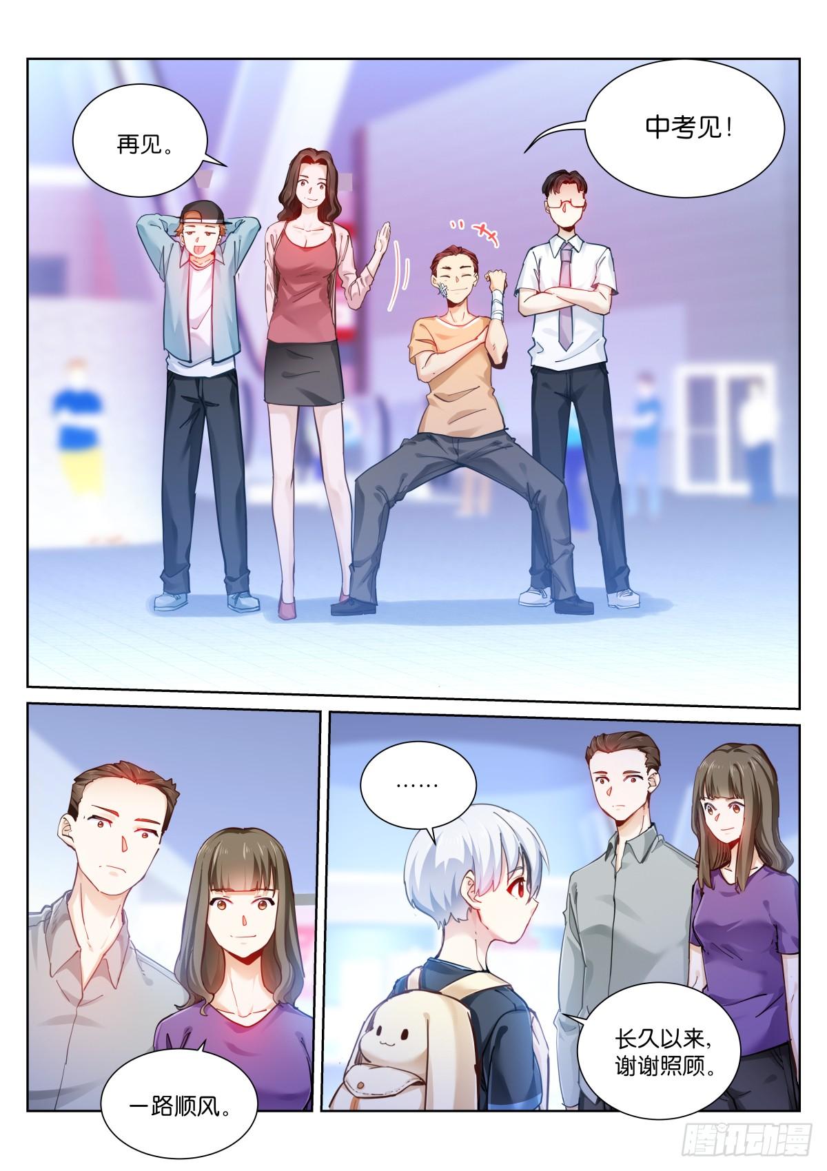 147-再见6