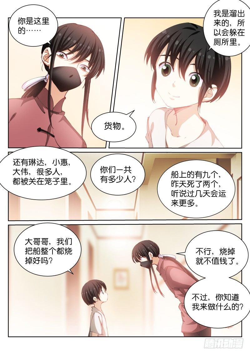 89-伪装11