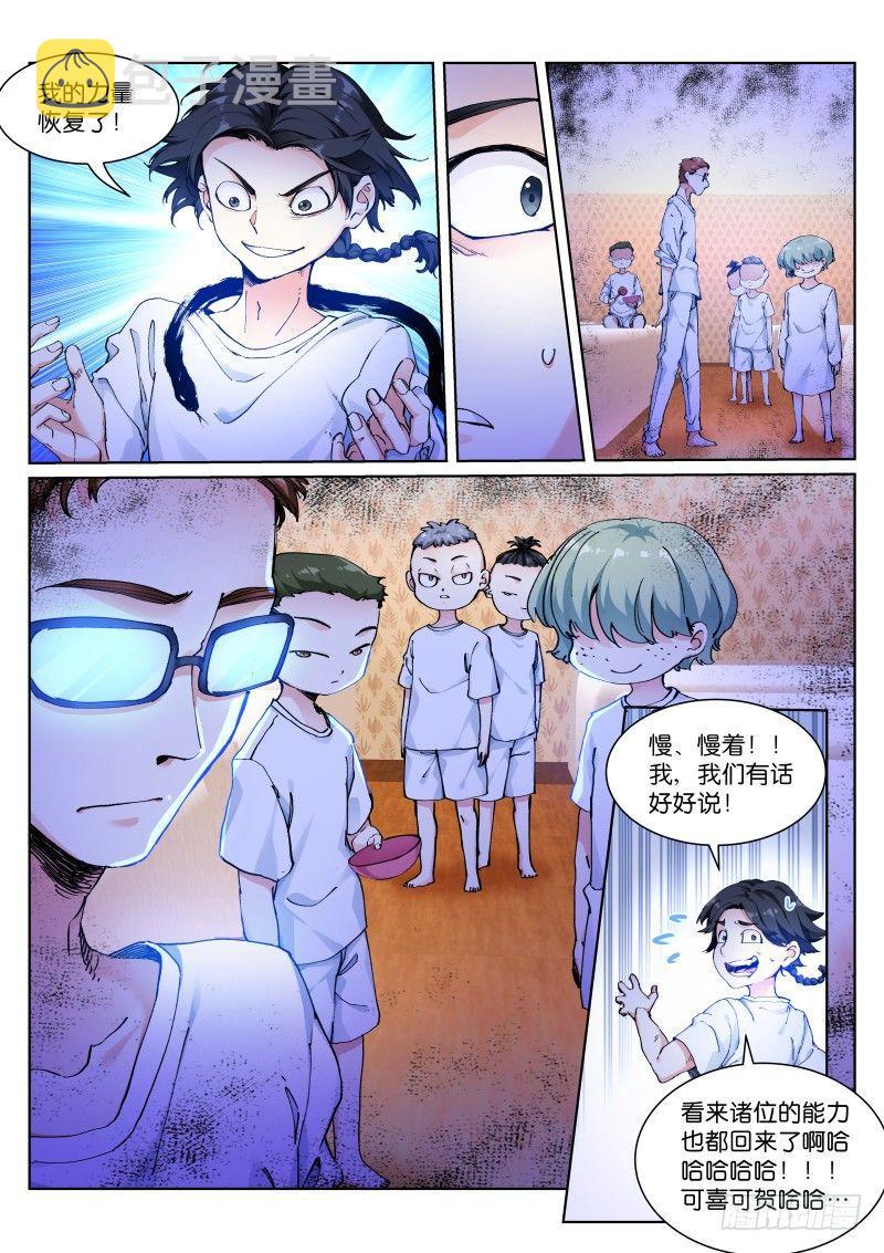 129-狂欢4