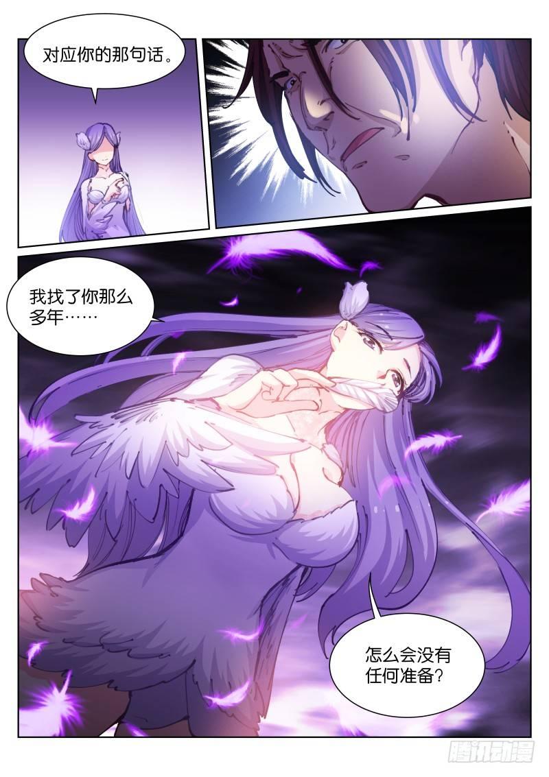 60-羽落3