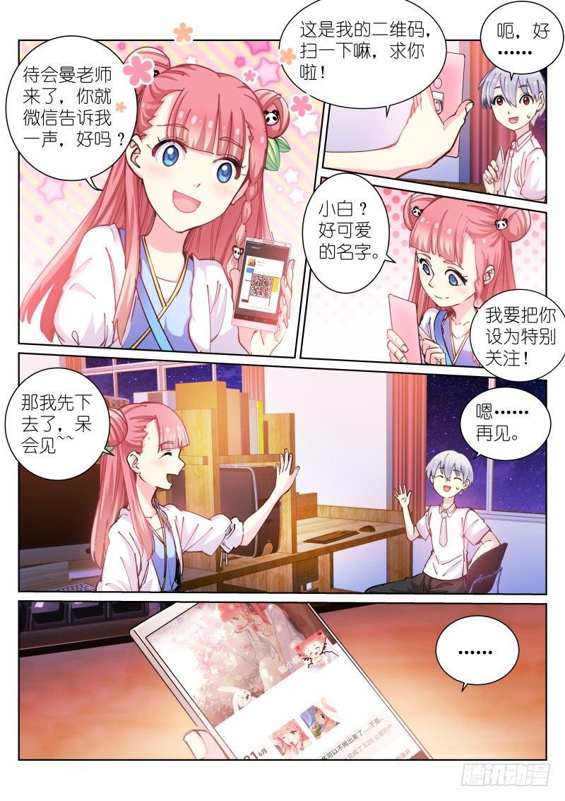 46-微信7