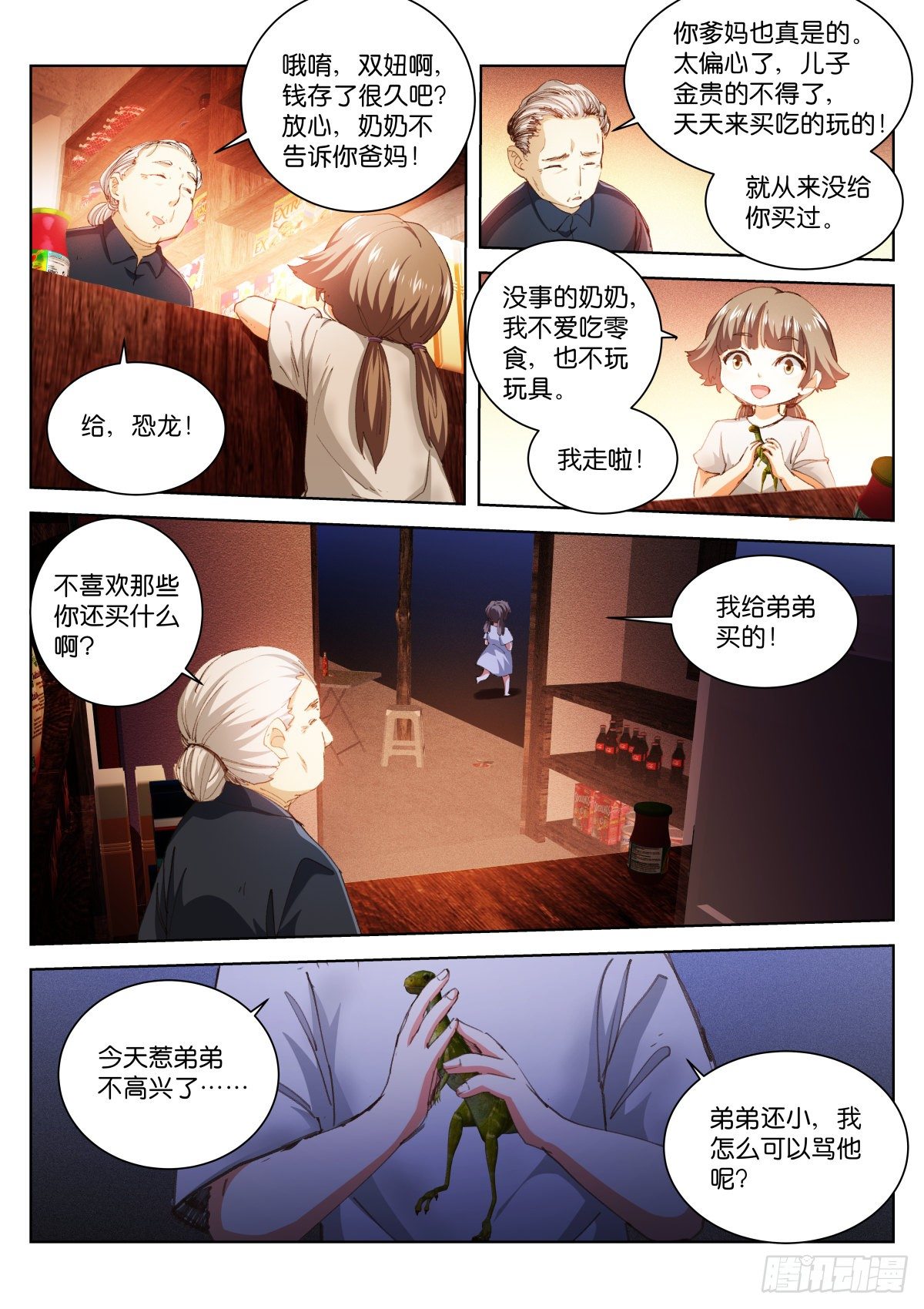 200-至亲3