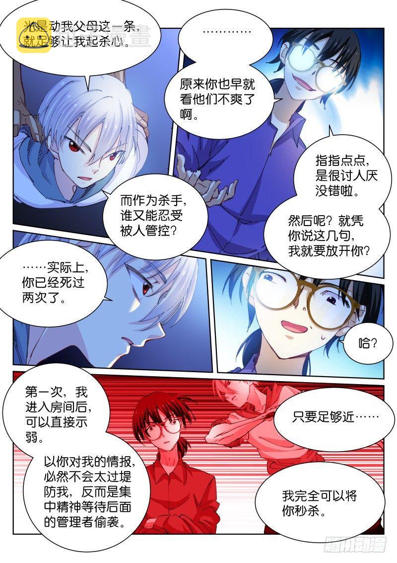 78-猎杀5
