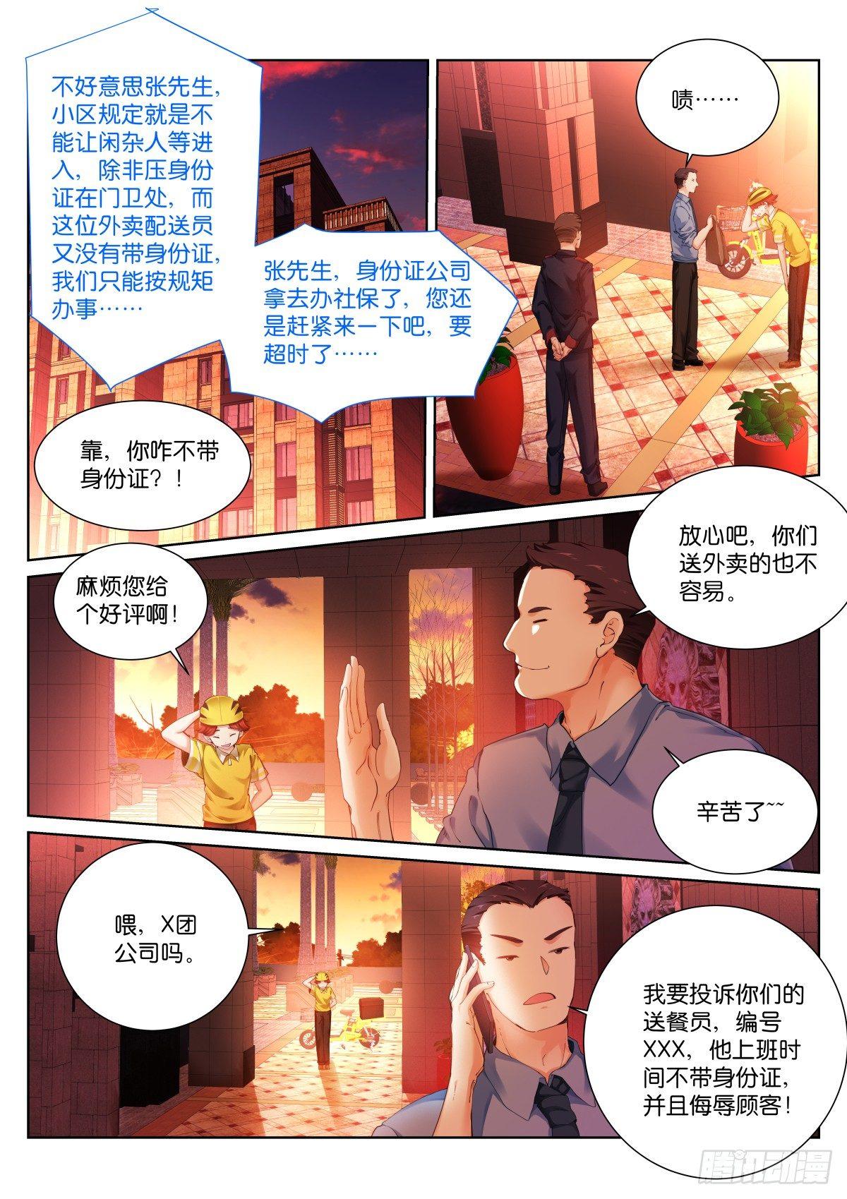 138-裁决3