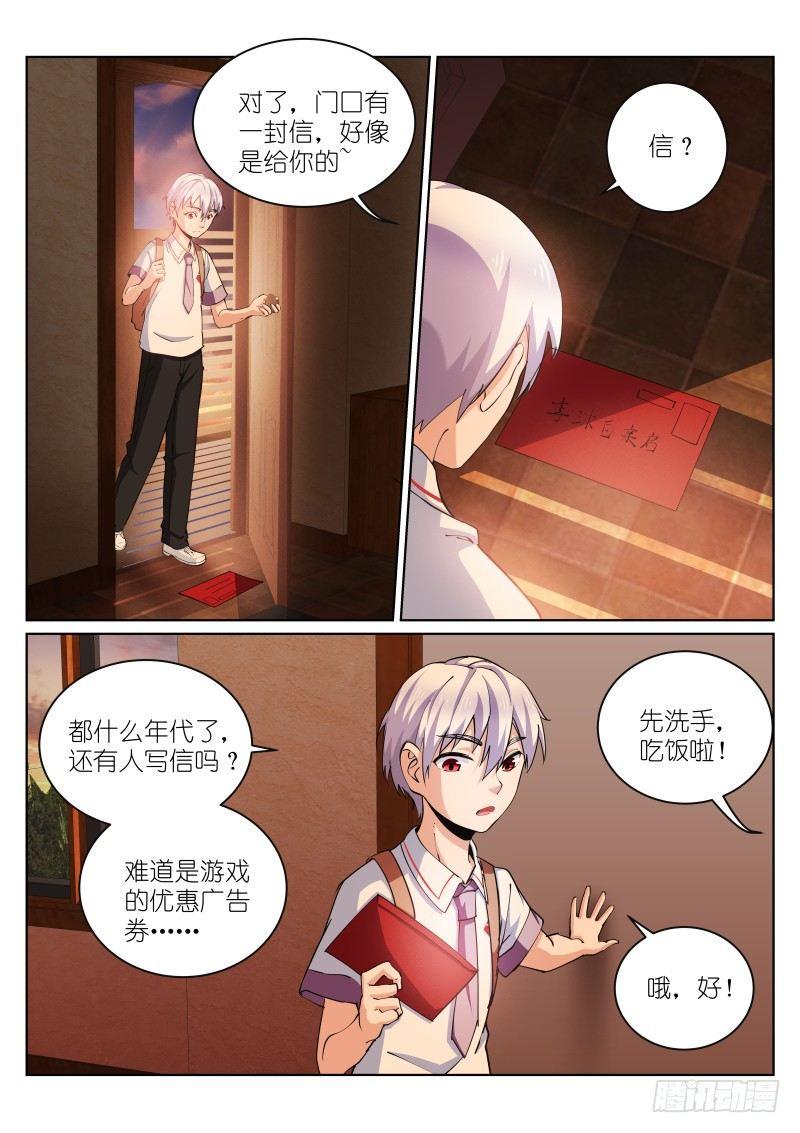 17-来信7