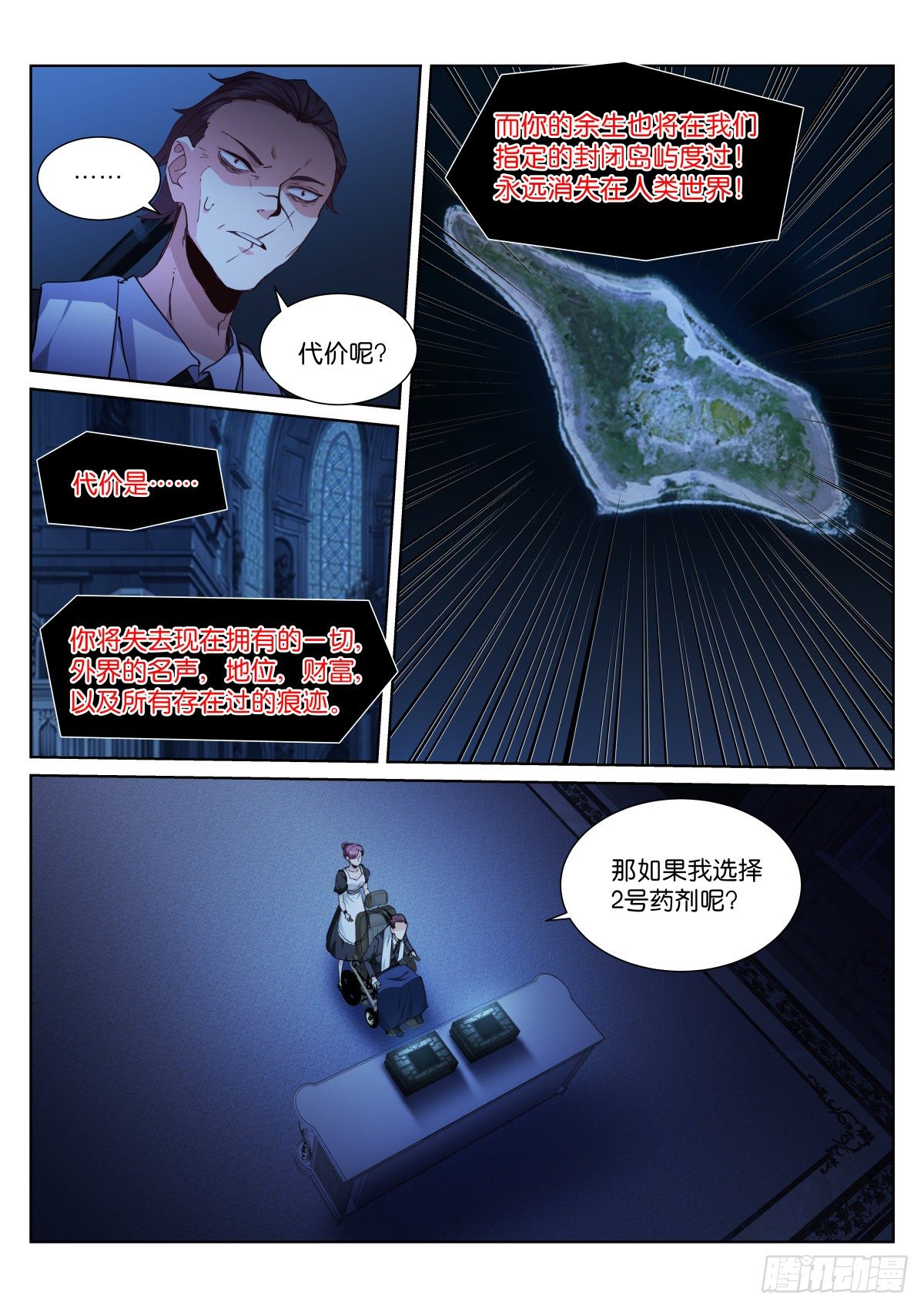 180-惩罚5