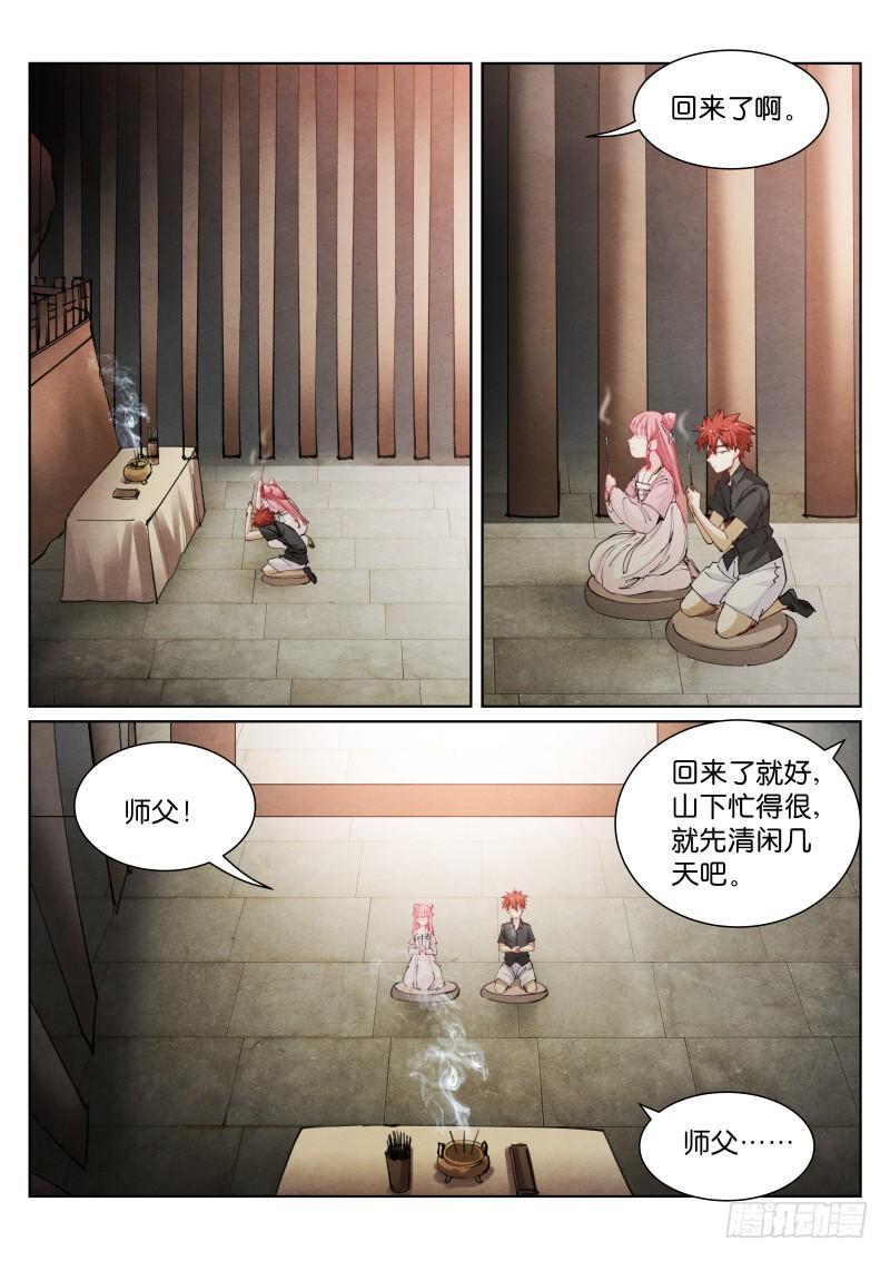 84-修罗4