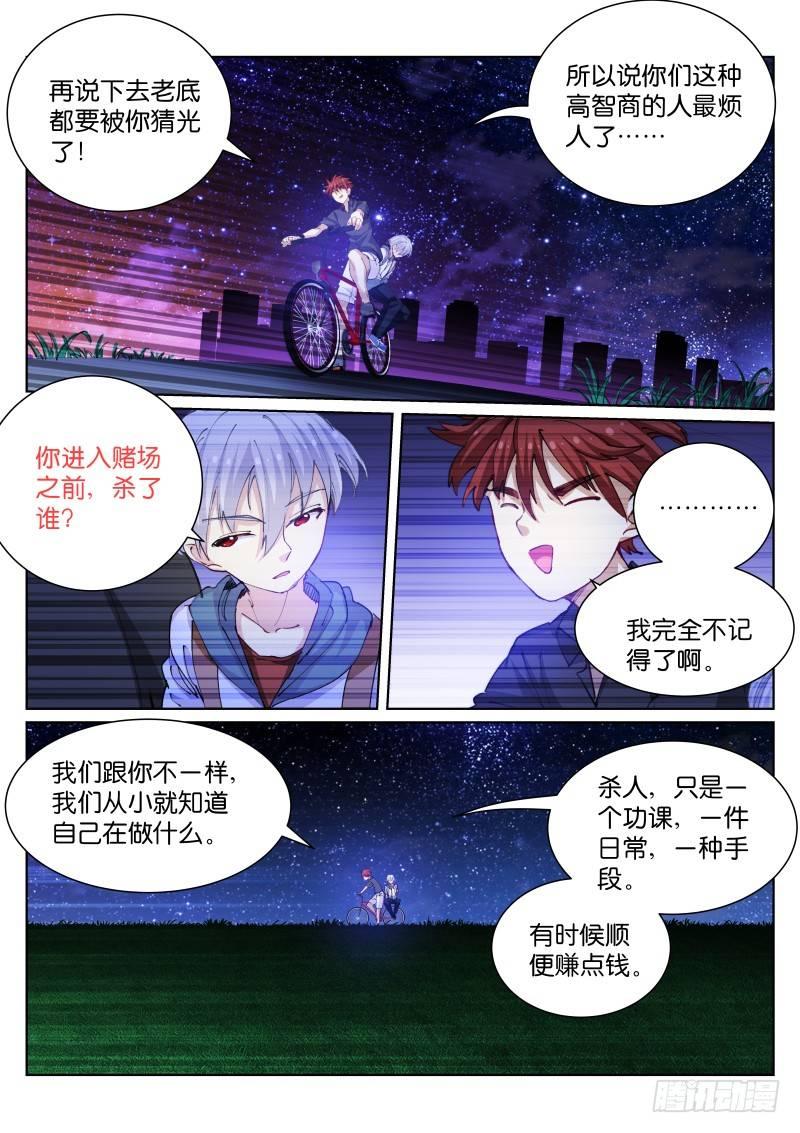 74-等待5