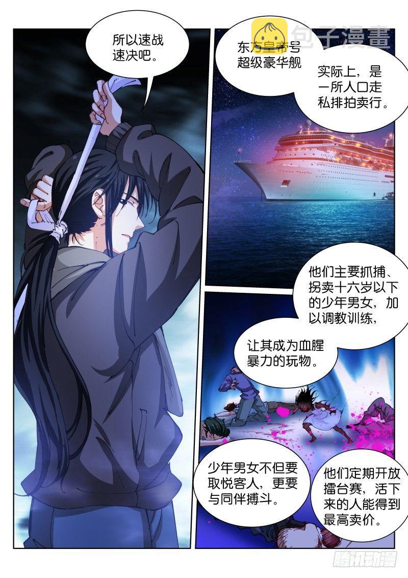 89-伪装2