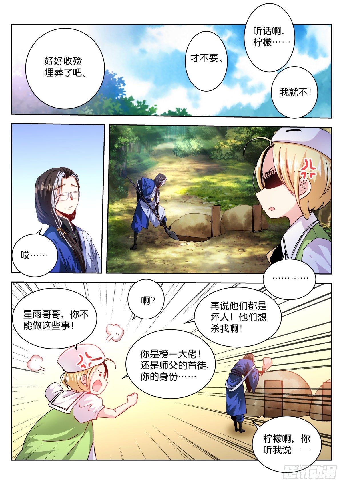 193-目的6