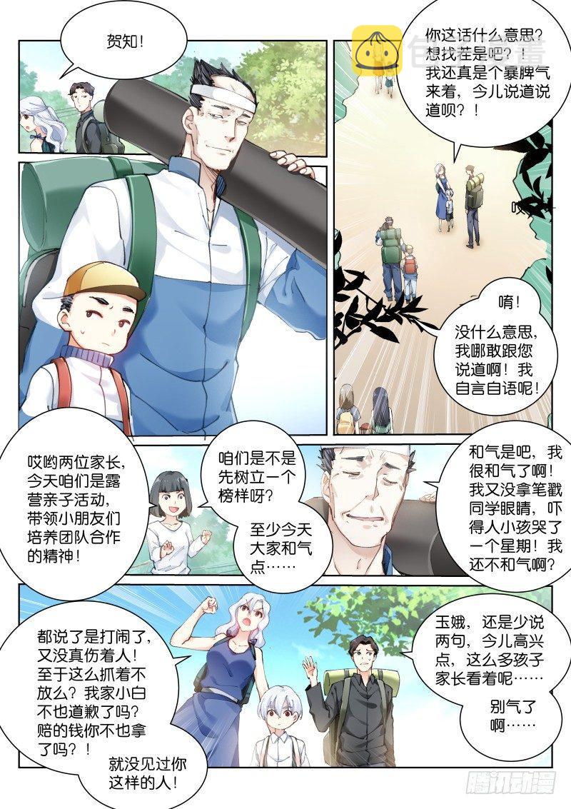 118-打闹3