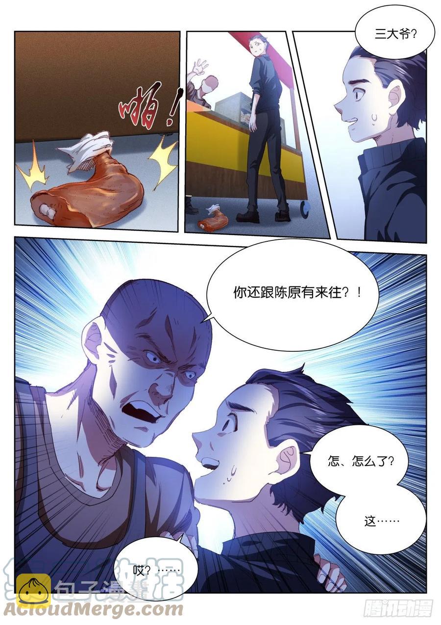 206-际遇12