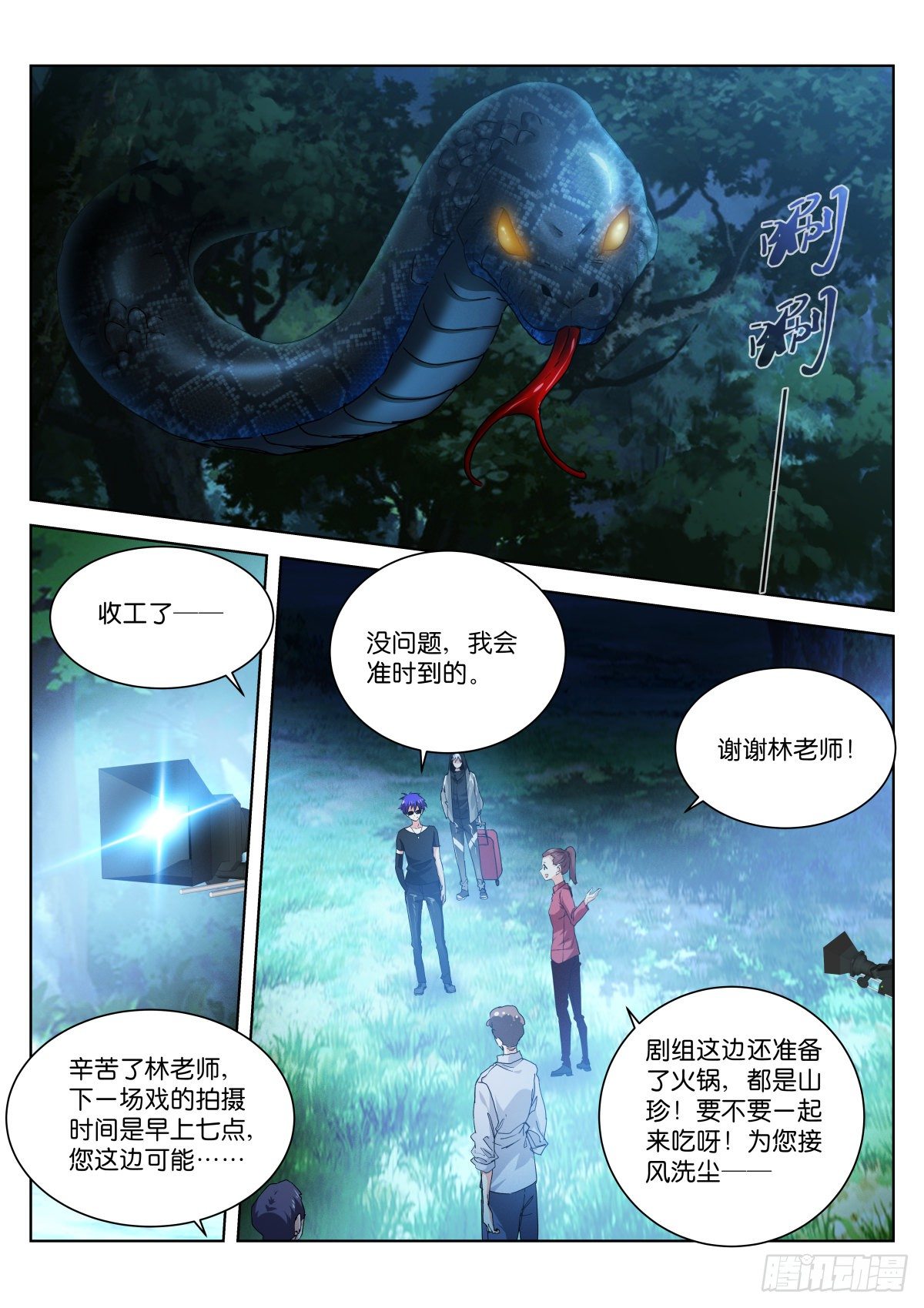 192-吞吃2