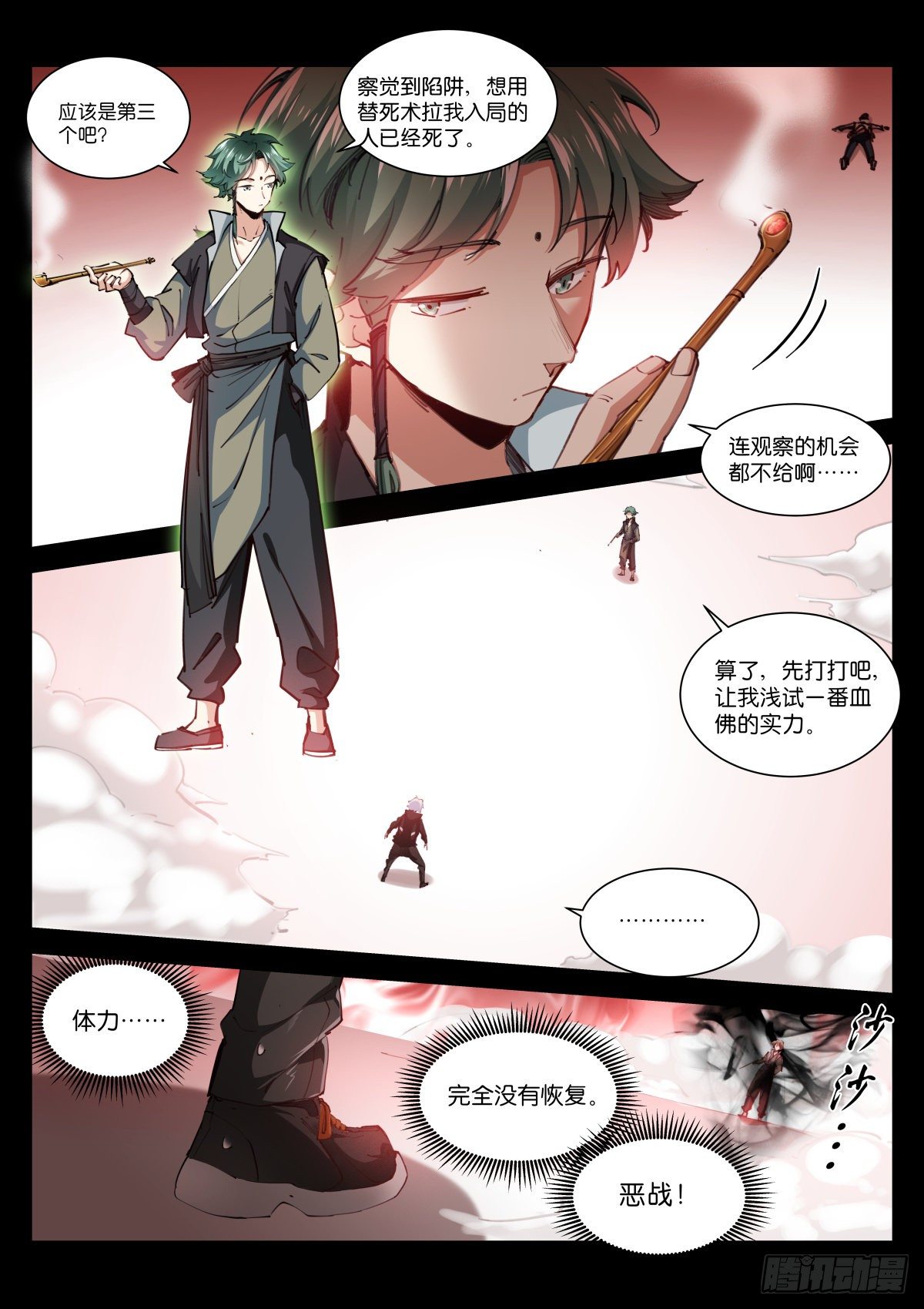 216-吞吃1