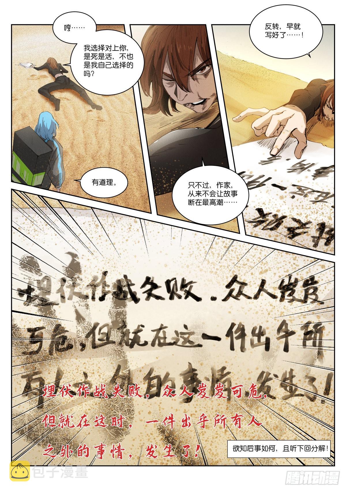 237-伏笔16