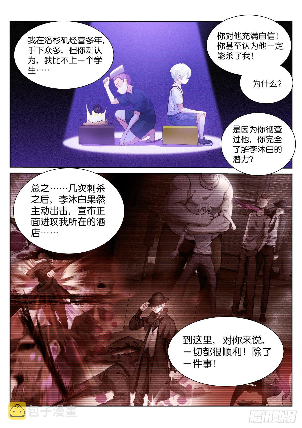 183-代价7