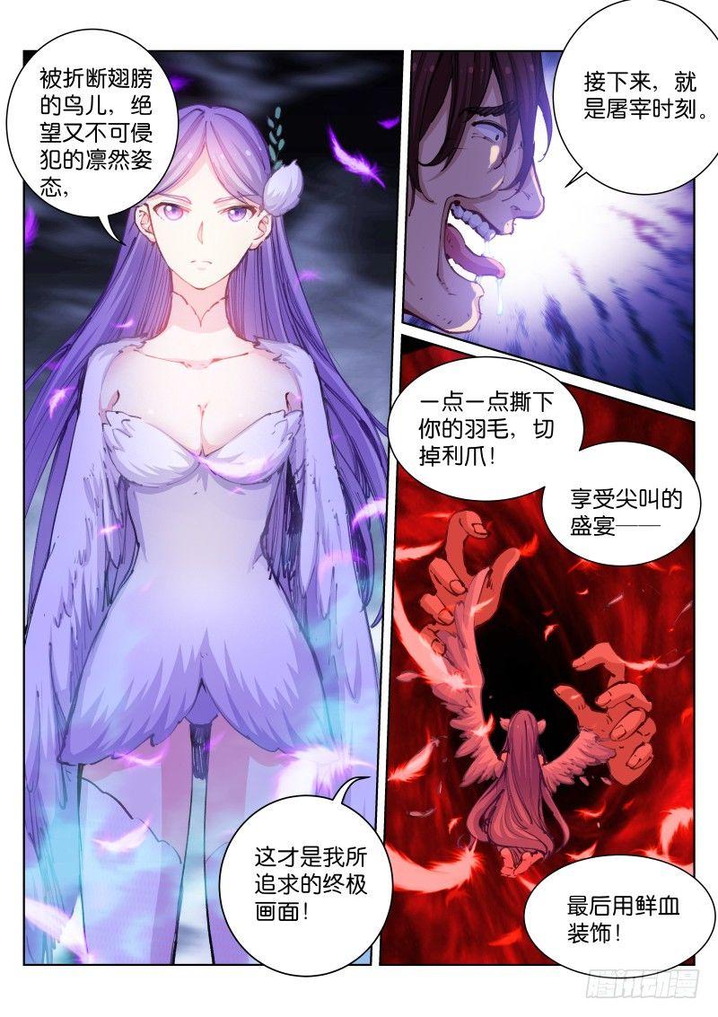 60-羽落1