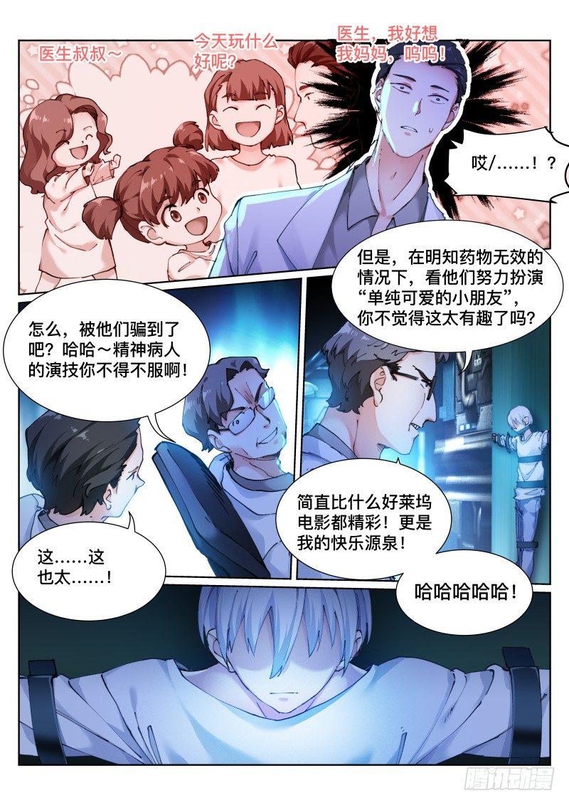 116-表演6