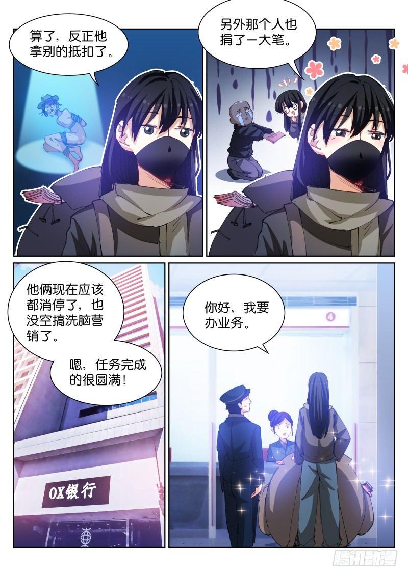 87-汇款1
