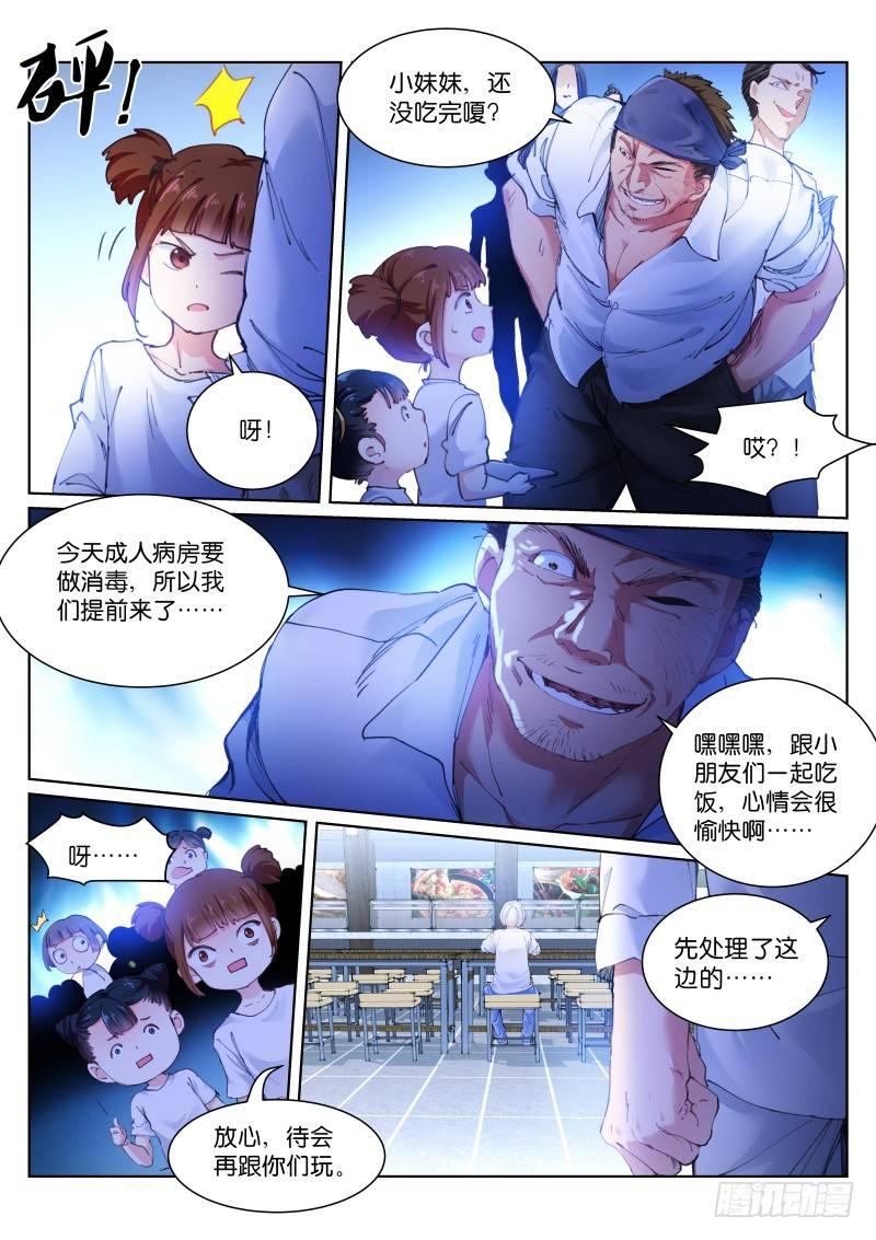113-狩猎8