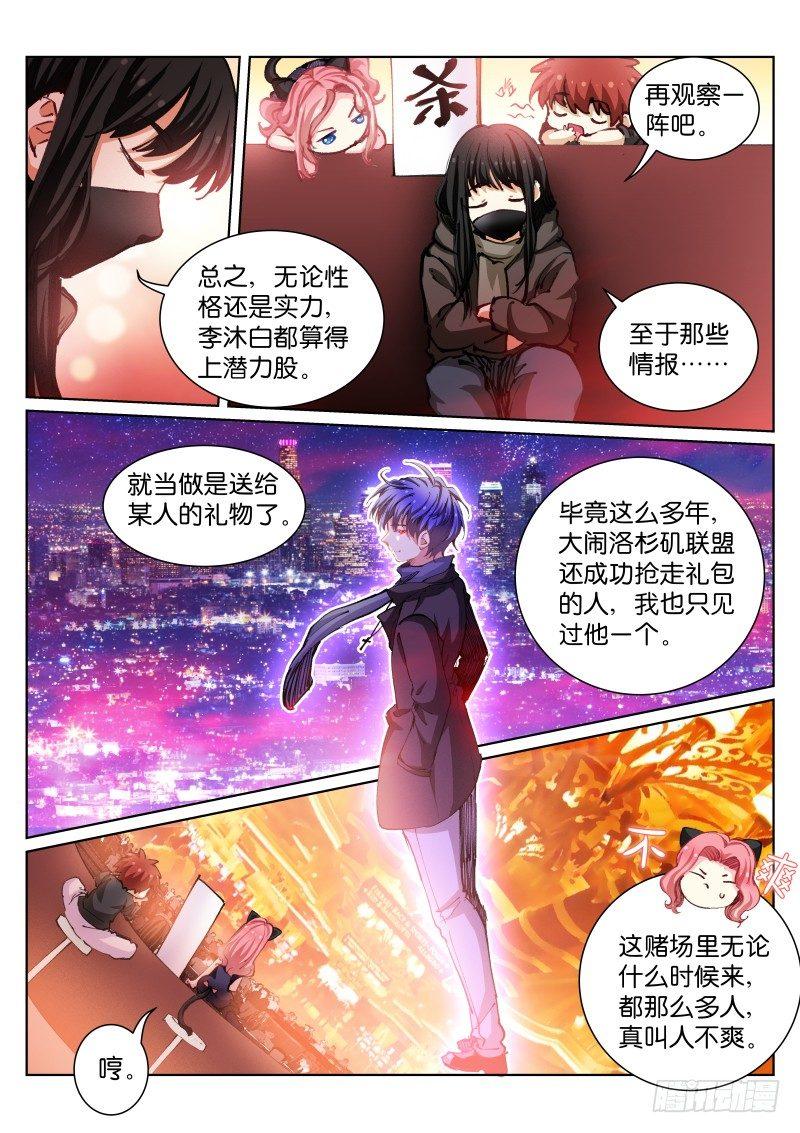 68-追猎5