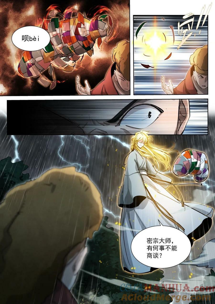 267-养料2