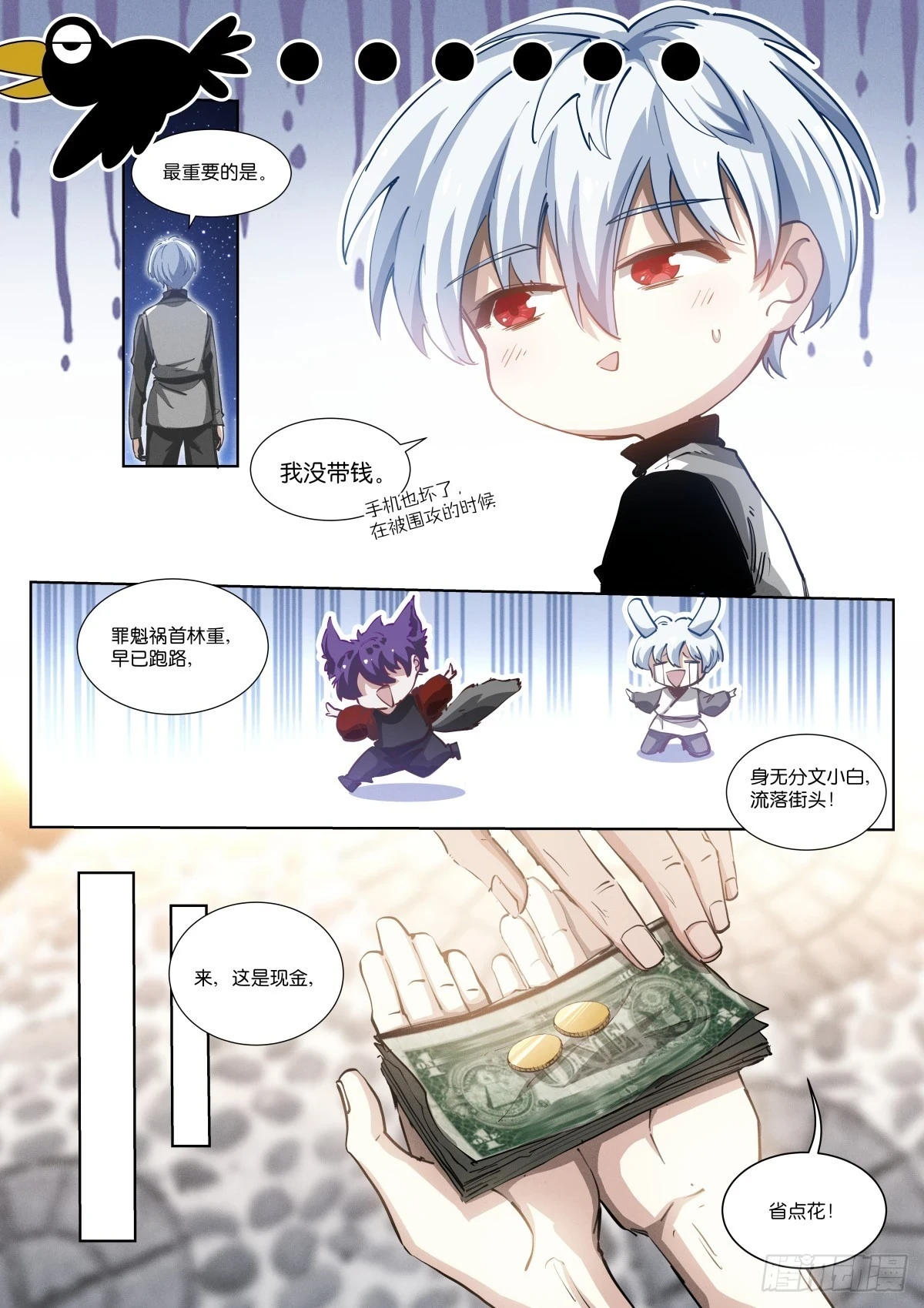 254-通缉7