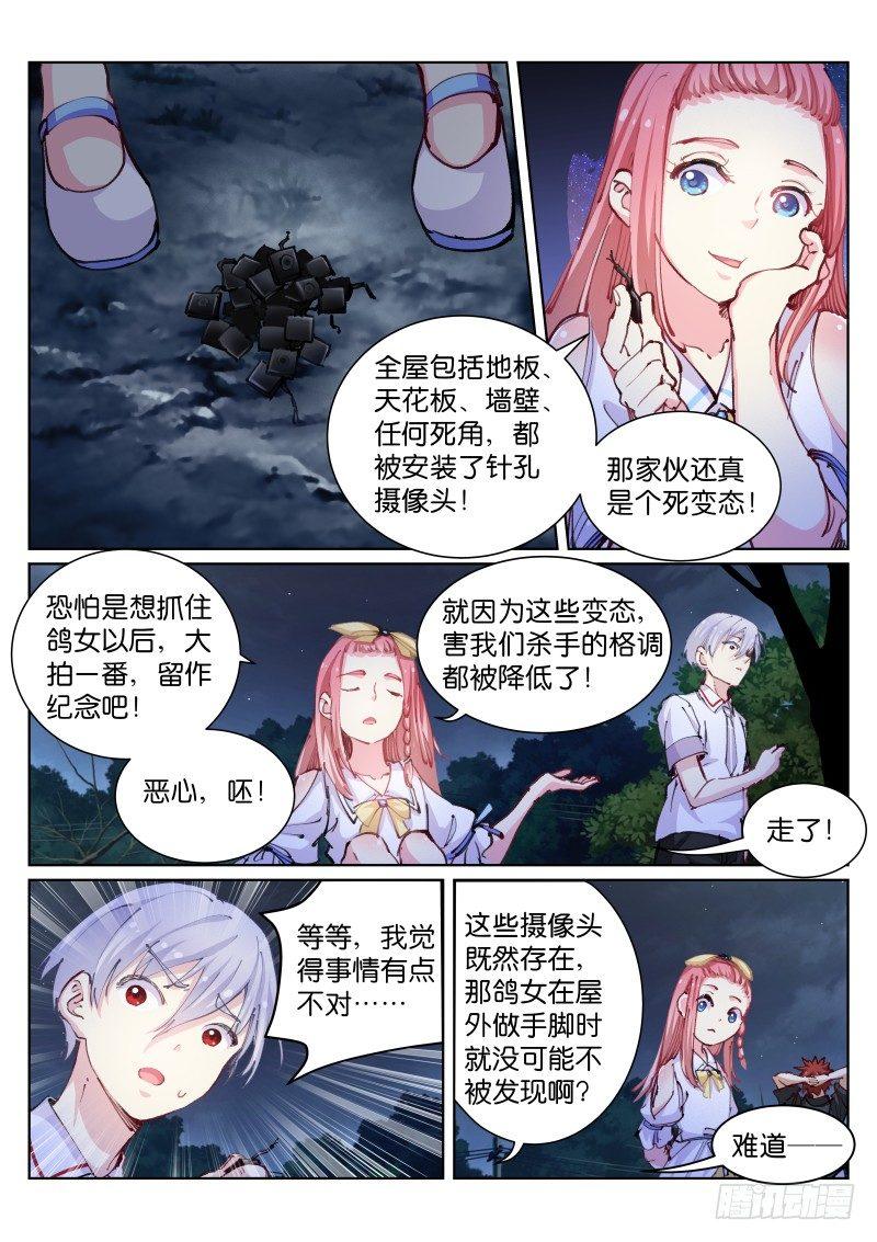 61-夜奔5