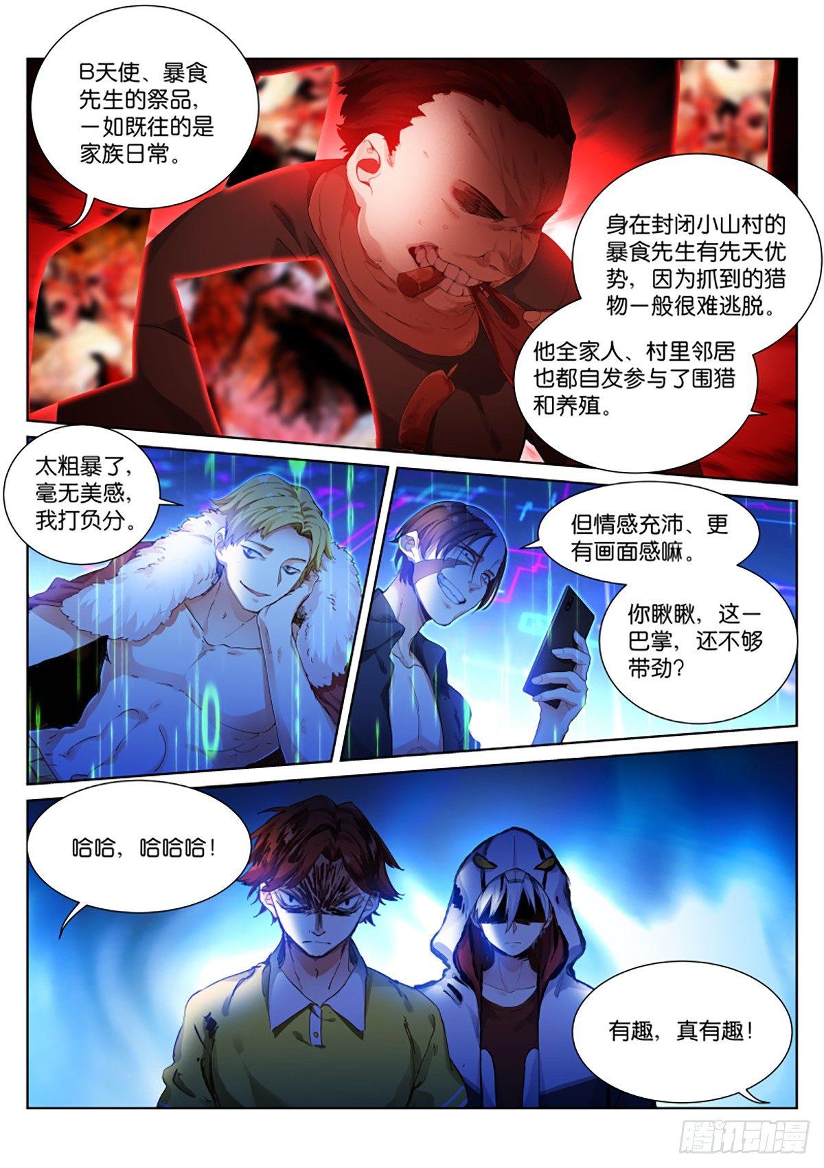 140-品鉴8