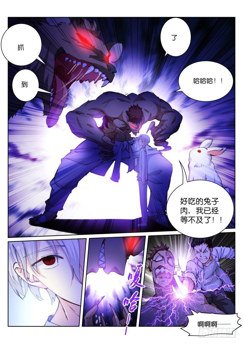 108-放风7