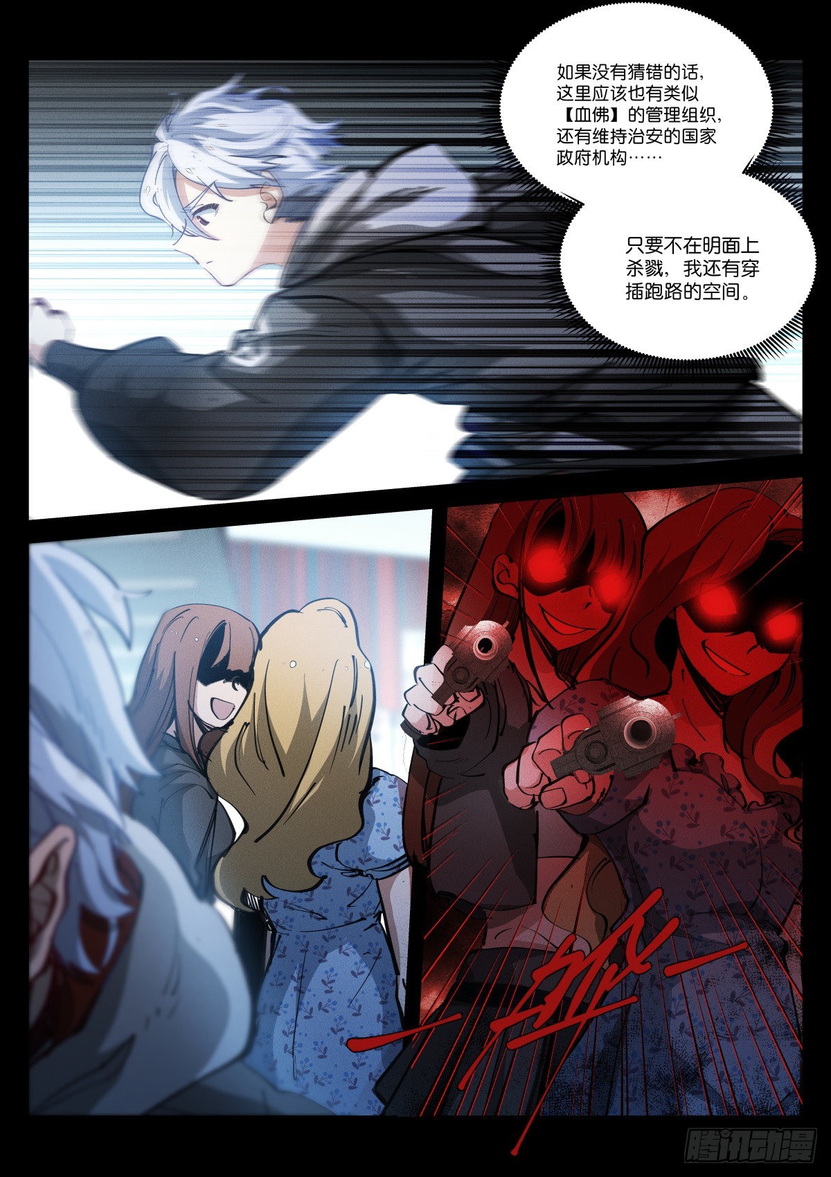 244-疯了10