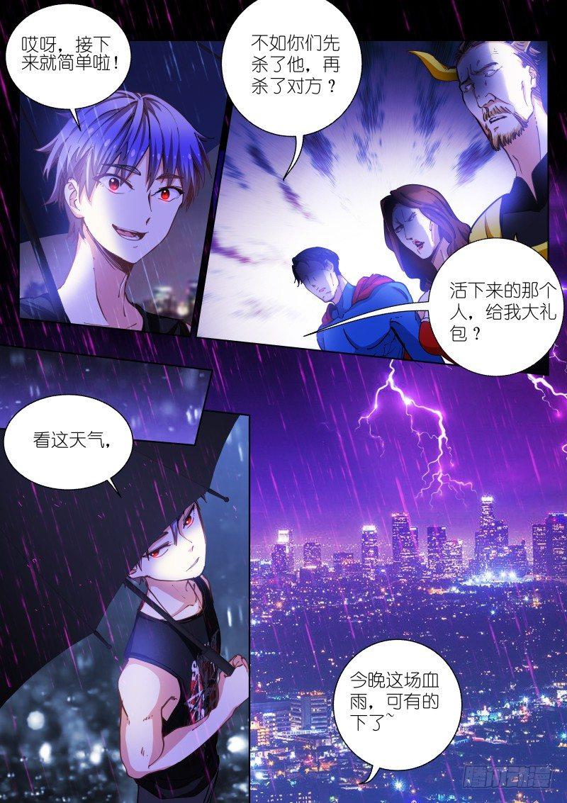 44-血雨12
