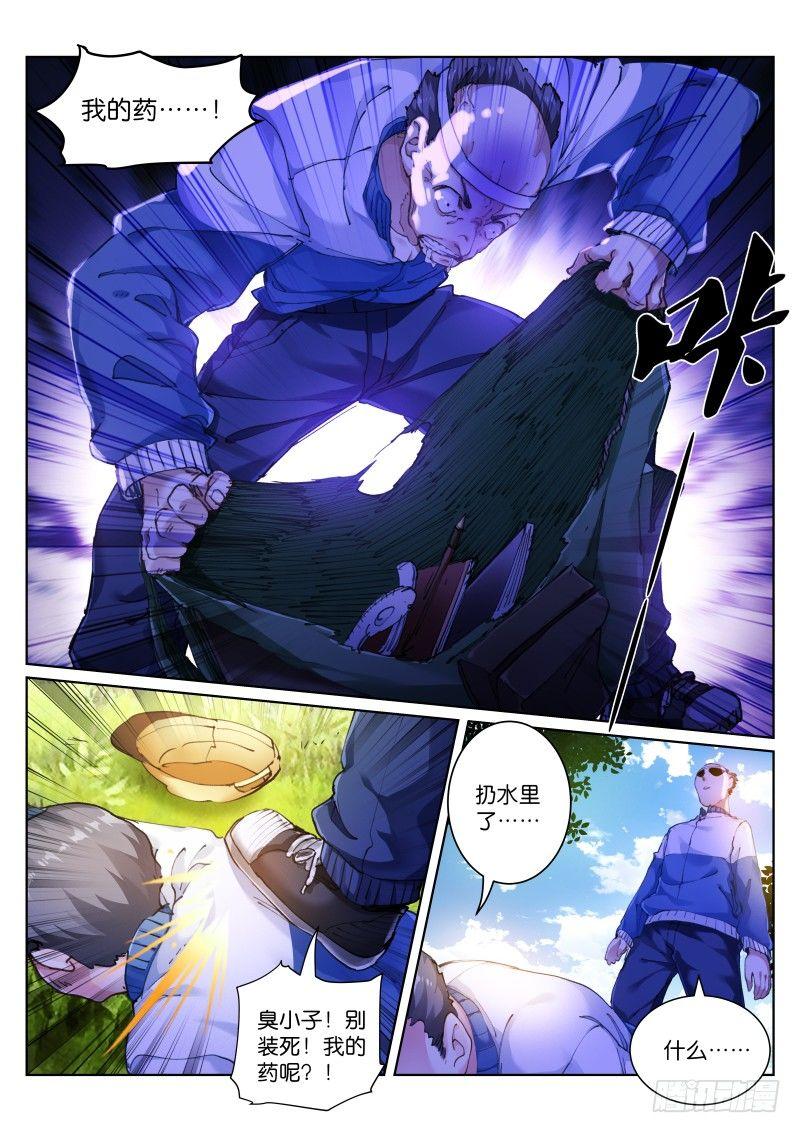 120-报仇4