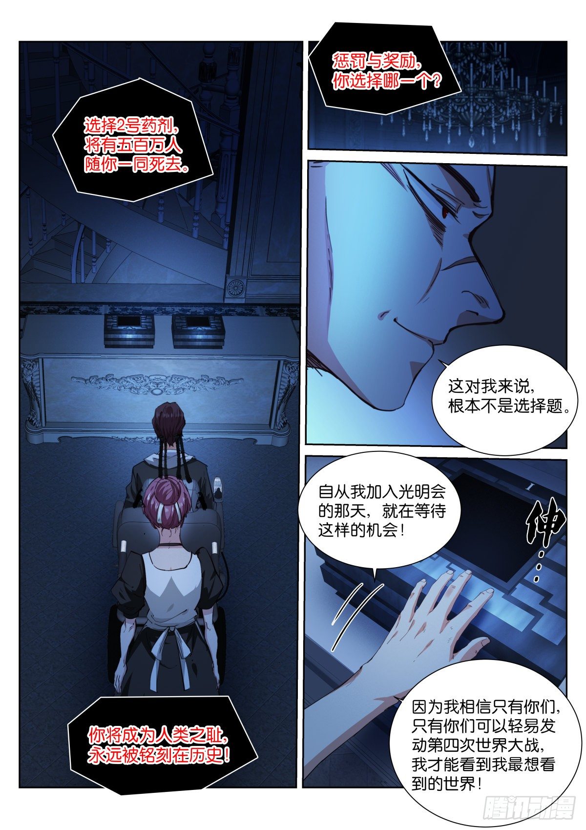 180-惩罚6