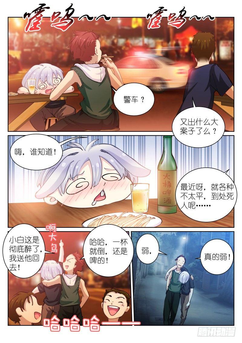 41-袭击4