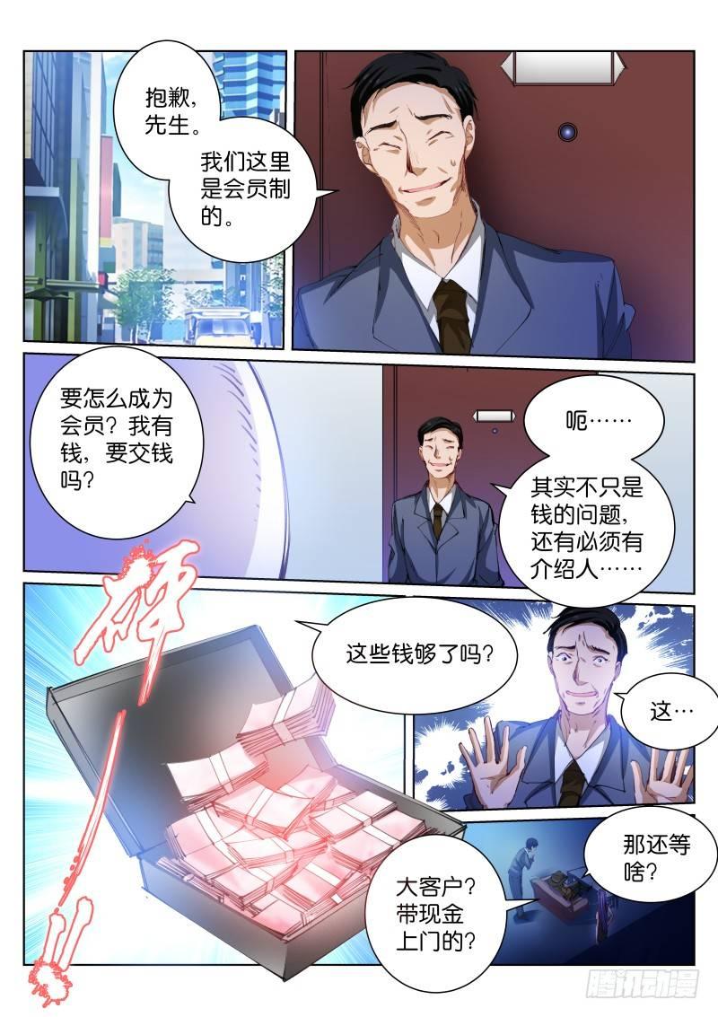 86-投资0