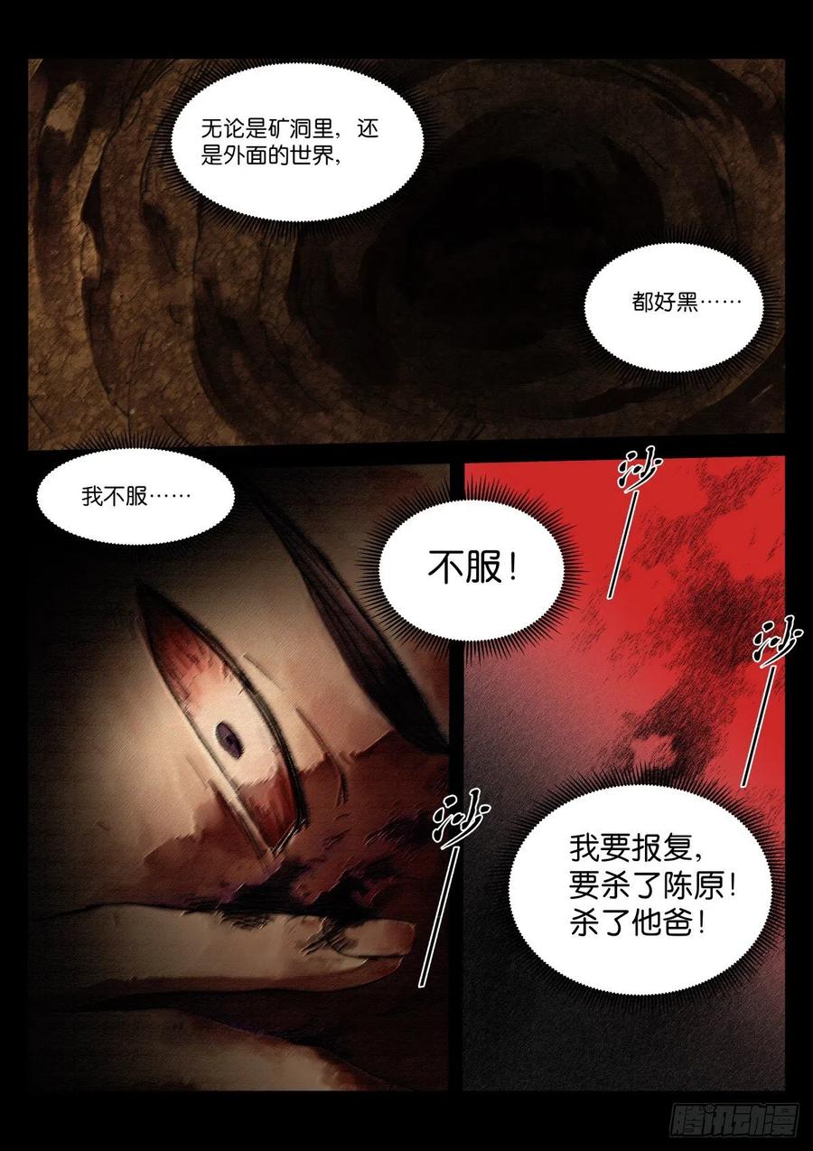 211-决绝15