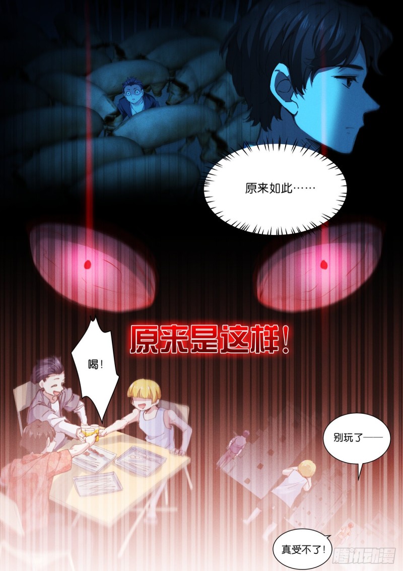 208-破碎7