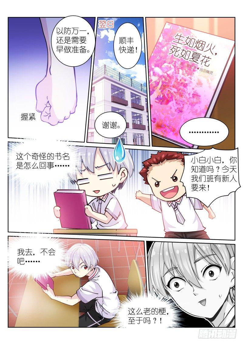 43-推销7