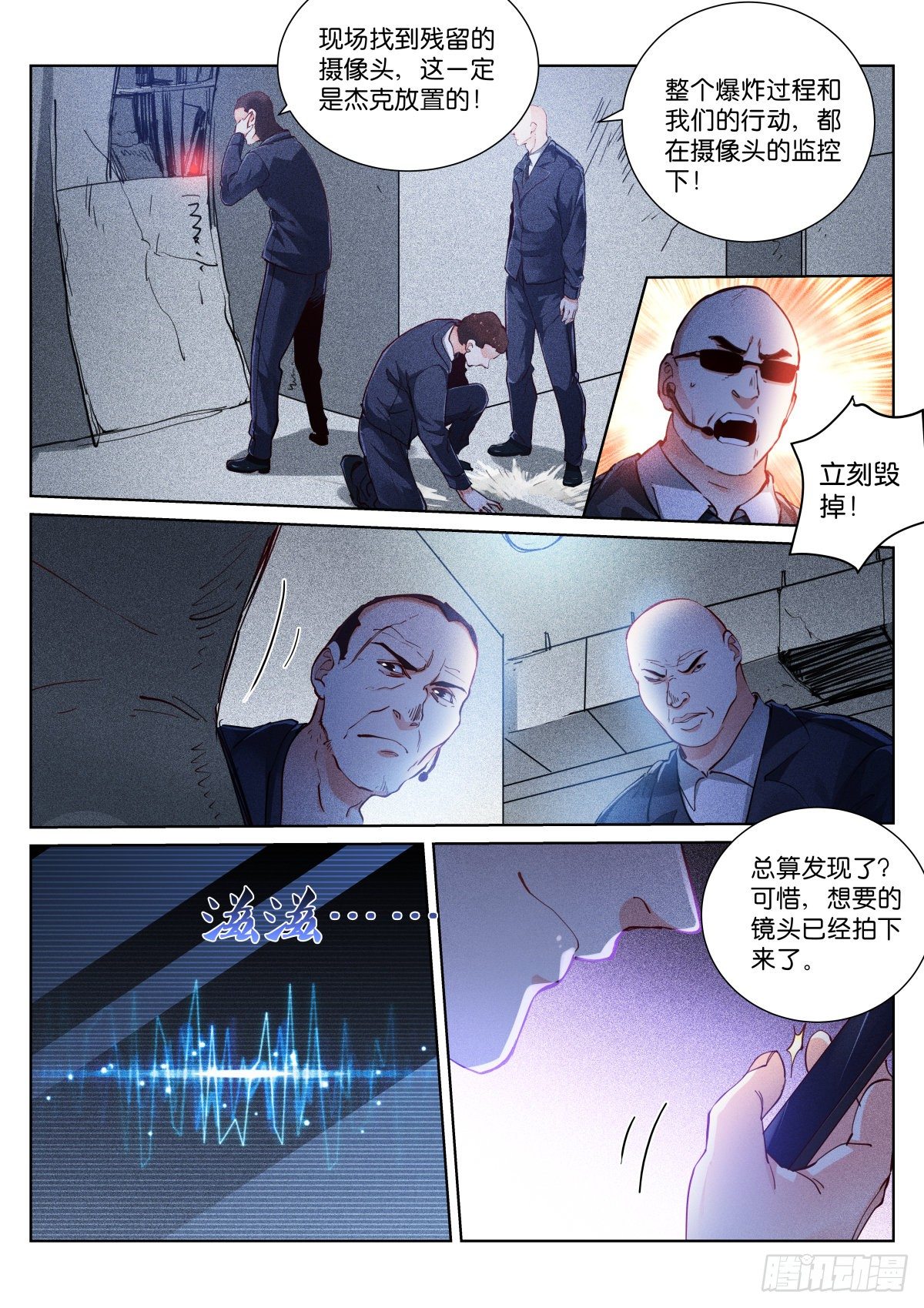 161-死角3
