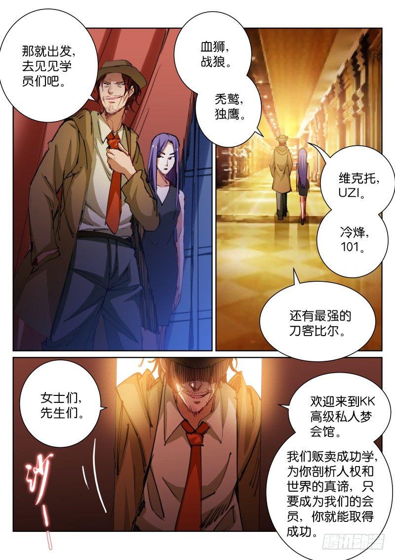 86-投资2
