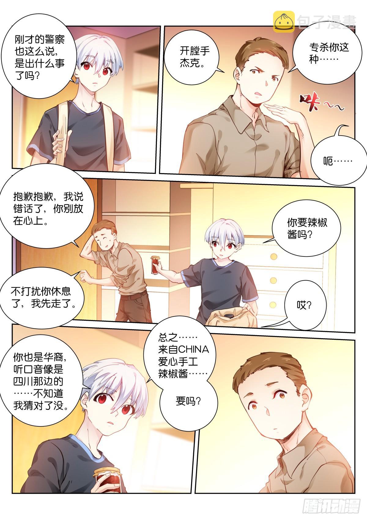 148-招惹4