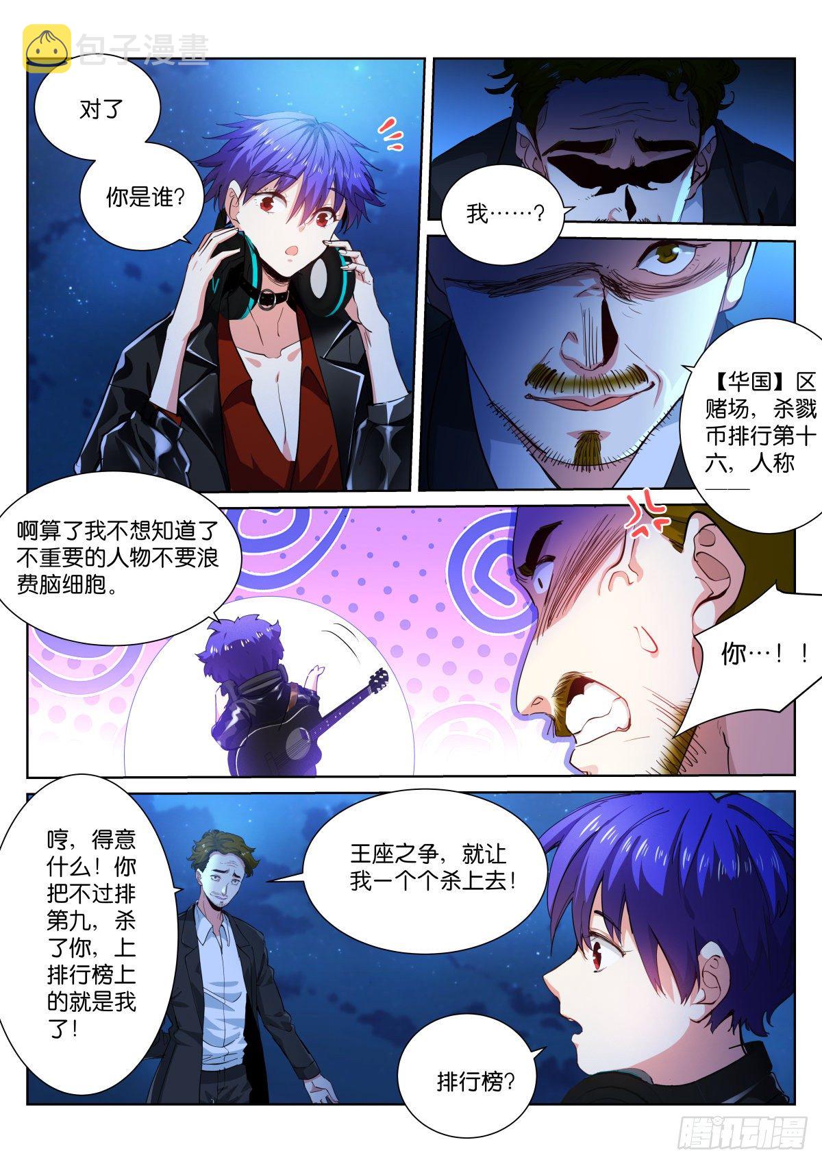 185-打扰4