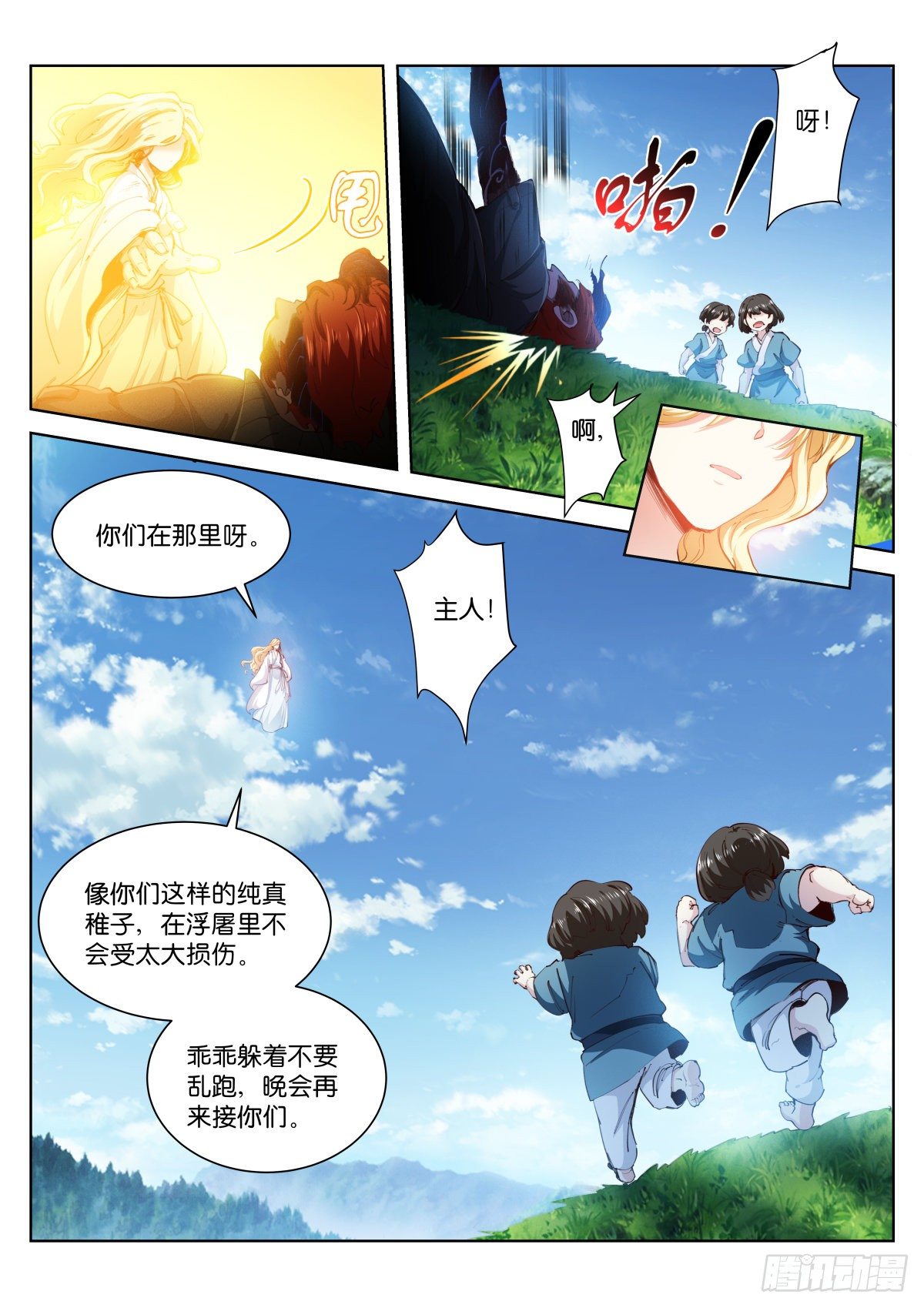 213-源头8