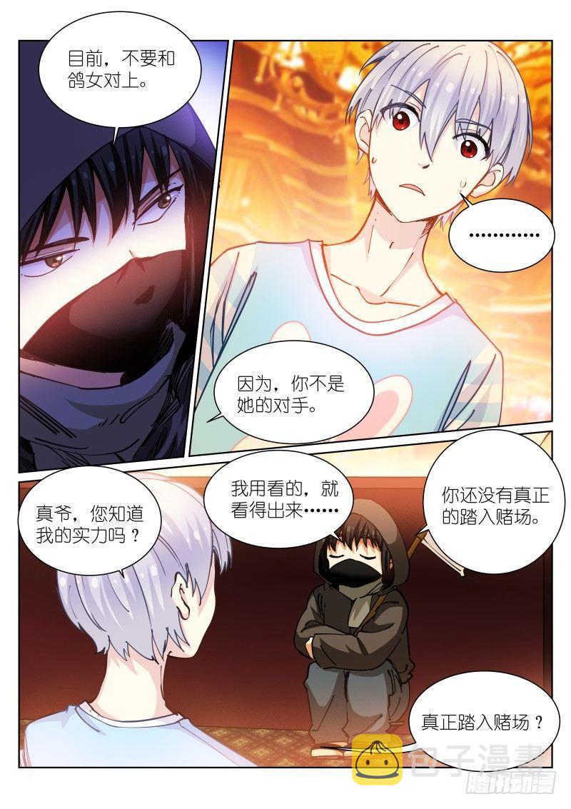 43-推销5