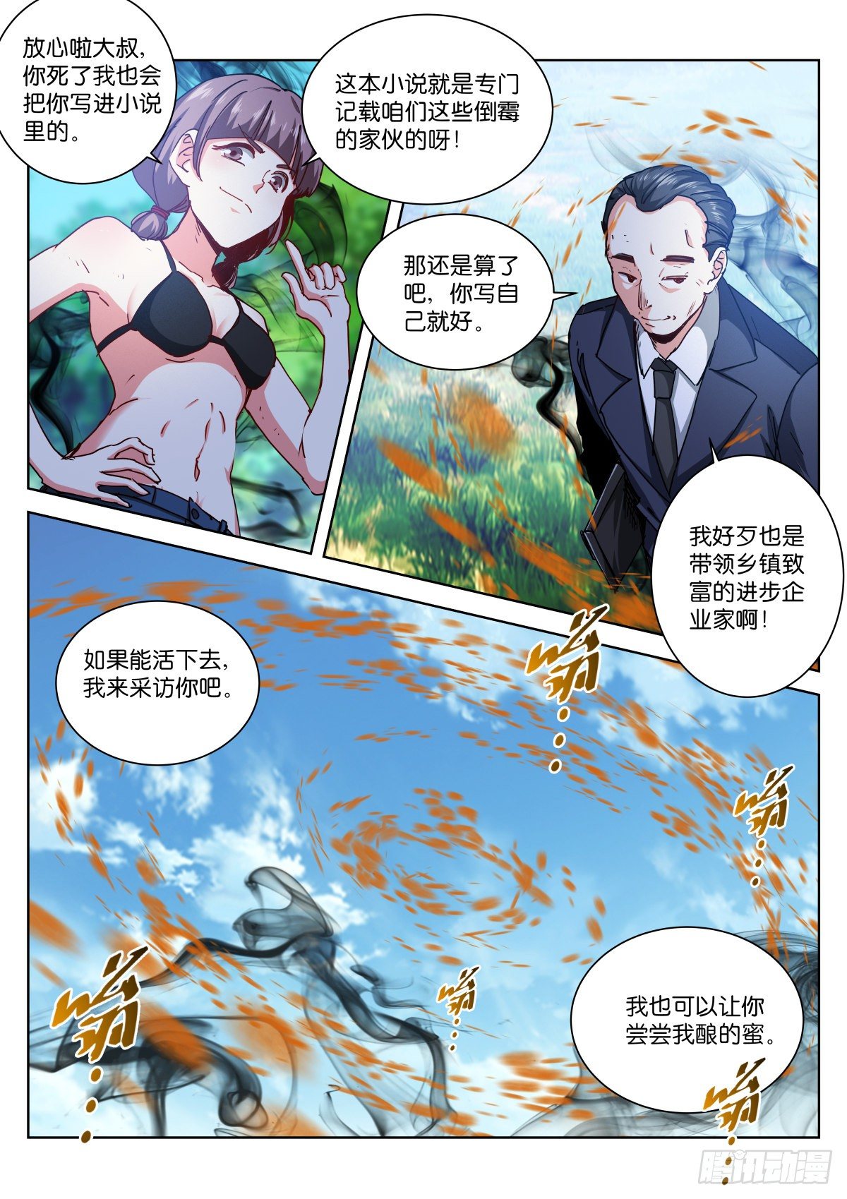 191-乱斗9
