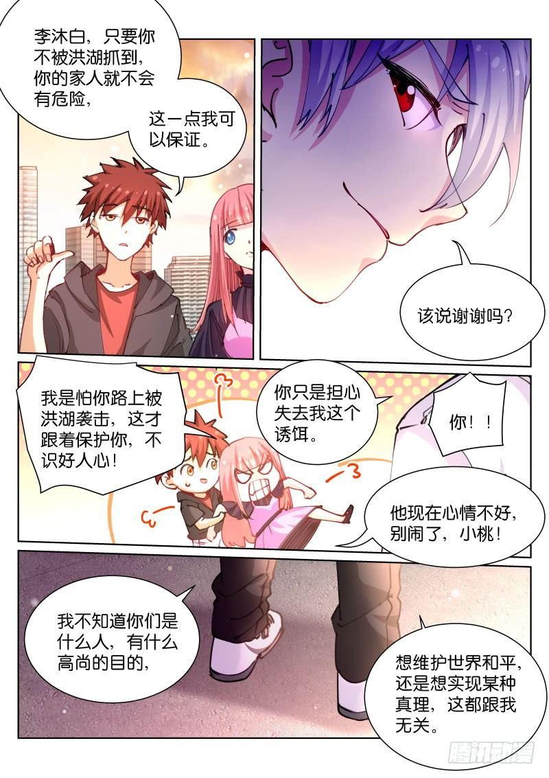 73-洪湖6