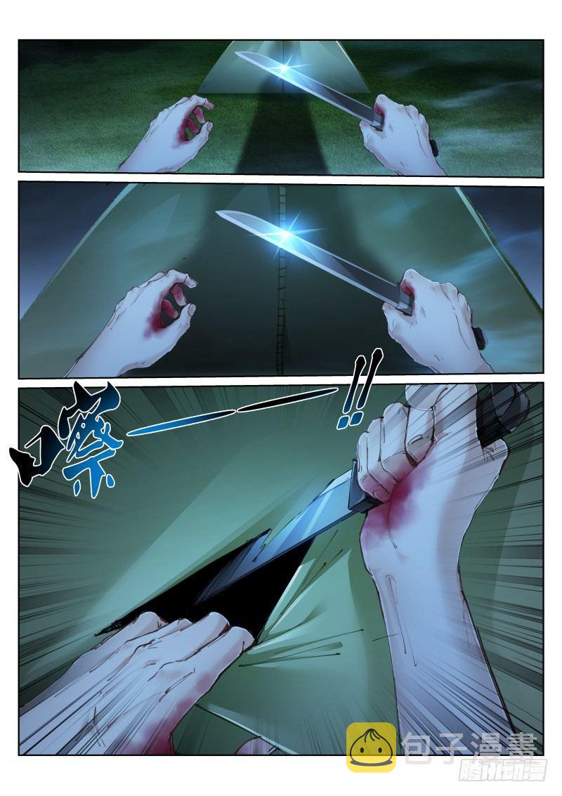 124-苦果1