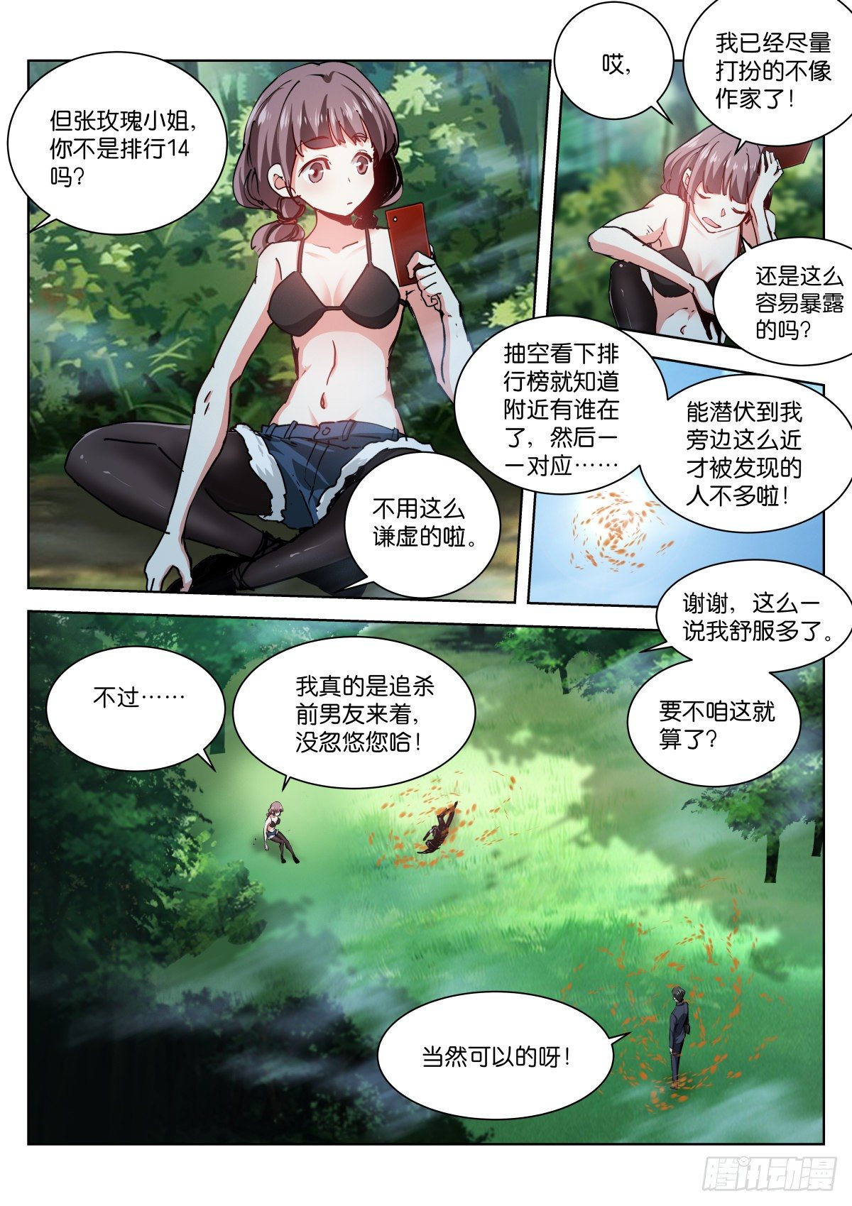 191-乱斗5